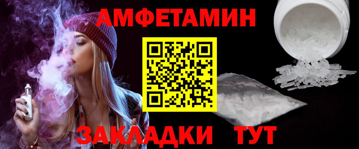 АМФ  Амфетамин  Приморско-Ахтарск  Вход с VPN  Amphetamine 97% 