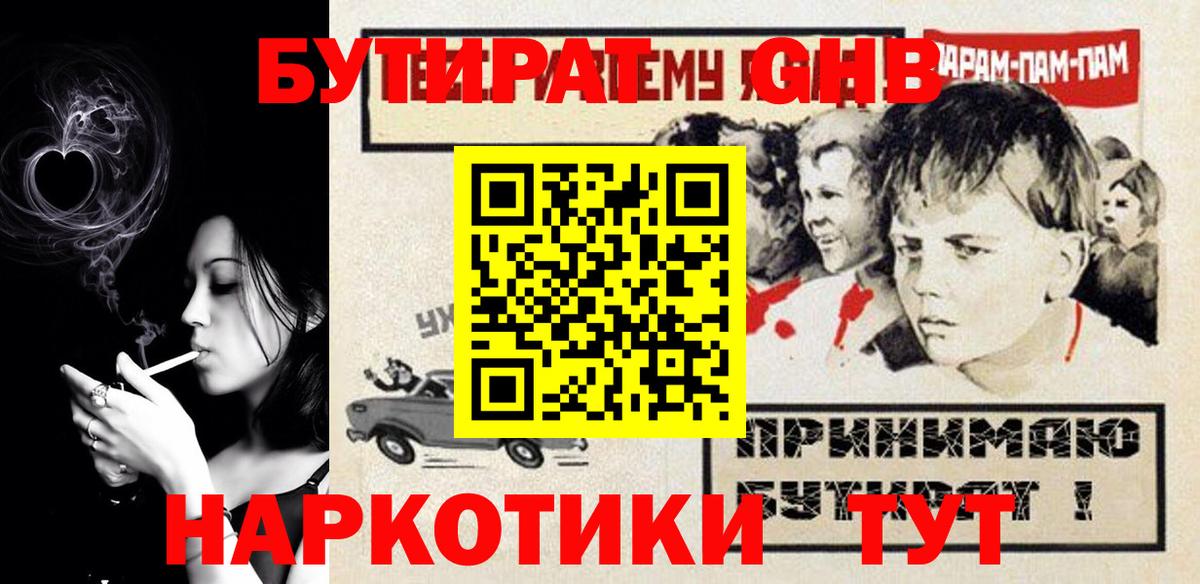 Бутират оксана  Бутират  Приморско-Ахтарск  Вход с VPN 