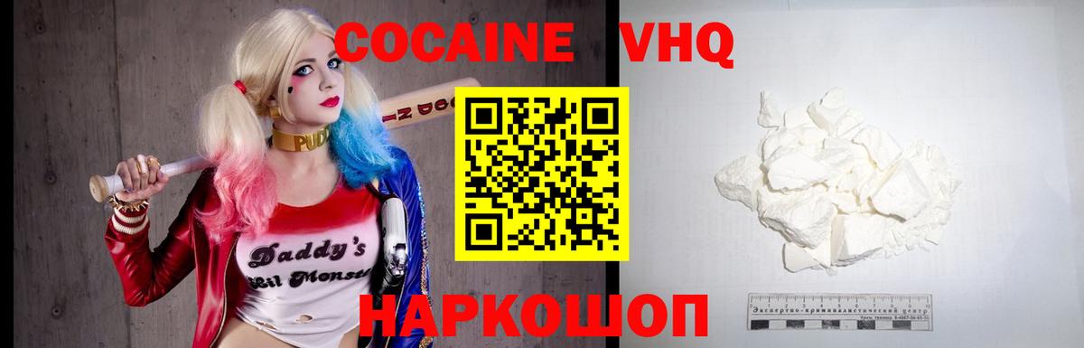 COCAIN Колумбийский Приморско-Ахтарск