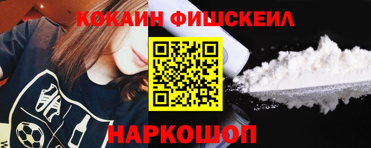 Кокаин  КОКАИН VHQ  Вход с VPN  Приморско-Ахтарск  наркотики  Cocaine 98% 