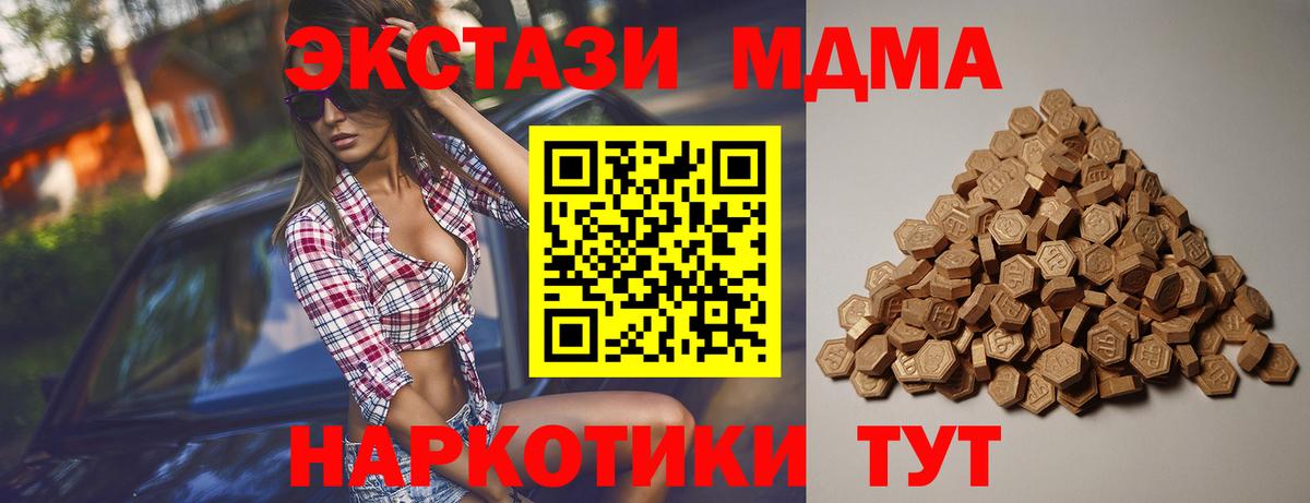 Экстази  ЭКСТАЗИ диски  Вход с VPN  ЭКСТАЗИ MDMA  OMG tor  Приморско-Ахтарск 