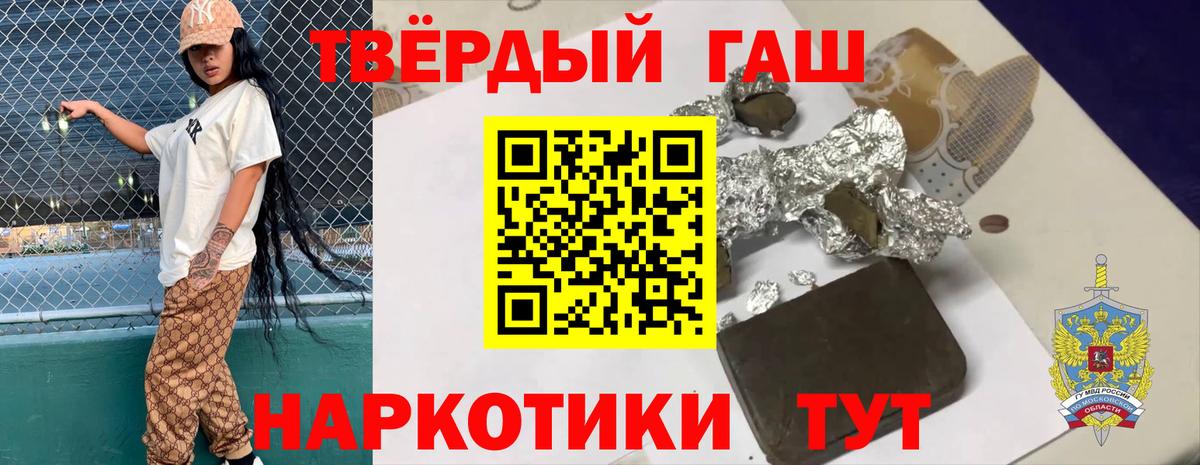купить наркотик  Вход с VPN  ГАШ индика сатива  Приморско-Ахтарск  Гашиш индика сатива 
