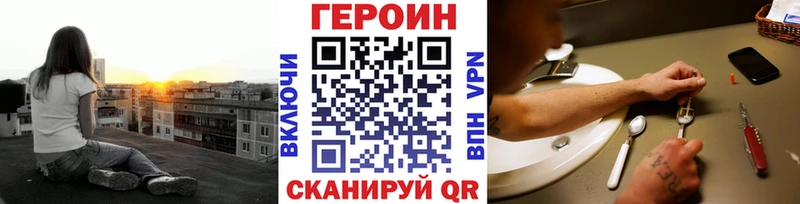 ГЕРОИН Heroin  Приморско-Ахтарск 