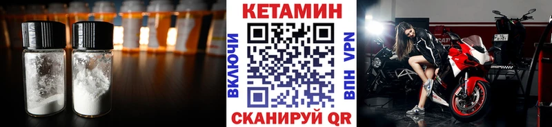 Кетамин VHQ  купить наркоту  Приморско-Ахтарск 