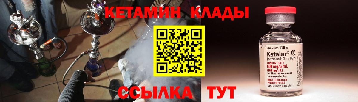 Приморско-Ахтарск  Кетамин ketamine  Вход с VPN 