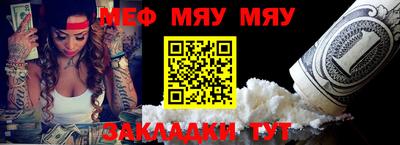 мефедрон мука Уссурийск