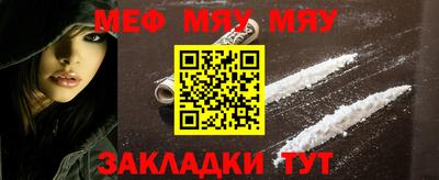 мефедрон мука Уссурийск