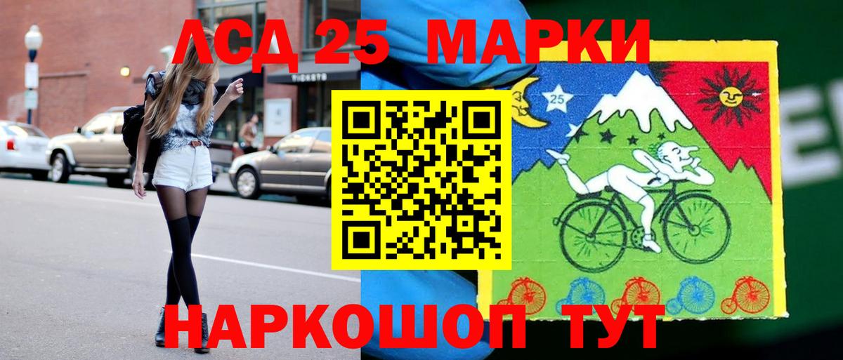 LSD-25 экстази  ЛСД экстази ecstasy  Приморско-Ахтарск  Вход с VPN  ЛСД экстази ecstasy 