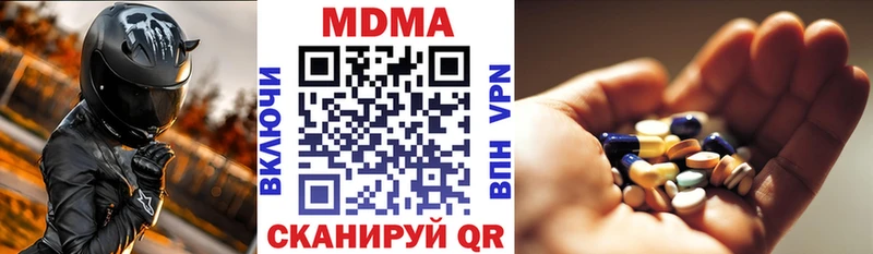MDMA молли blacksprut сайт Приморско-Ахтарск цена наркотик