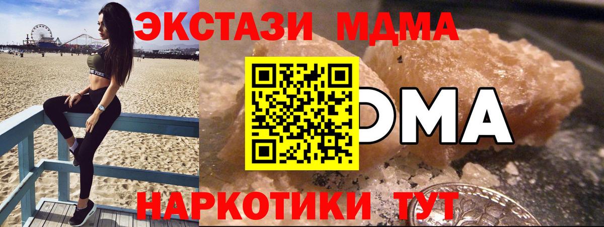 MDMA VHQ Приморско-Ахтарск