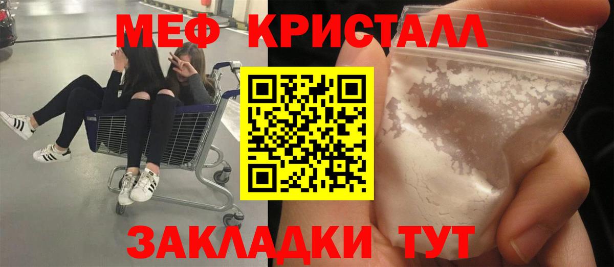 МЯУ-МЯУ  Мефедрон  Вход с VPN  Приморско-Ахтарск  Меф мука  МЯУ-МЯУ VHQ 