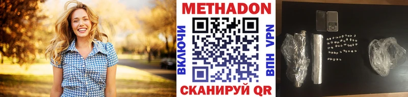 Метадон VHQ  МЕГА ссылки  Приморско-Ахтарск  купить закладку 
