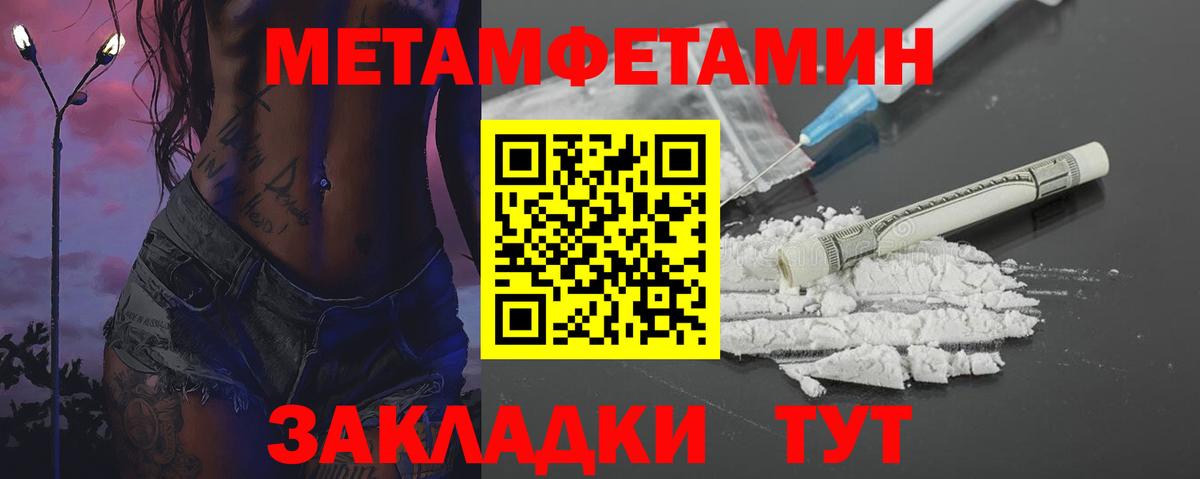 Первитин витя Приморско-Ахтарск