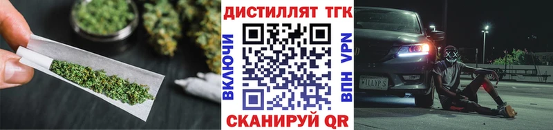 МЕГА ТОР магазин Приморско-Ахтарск ТГК THC oil
