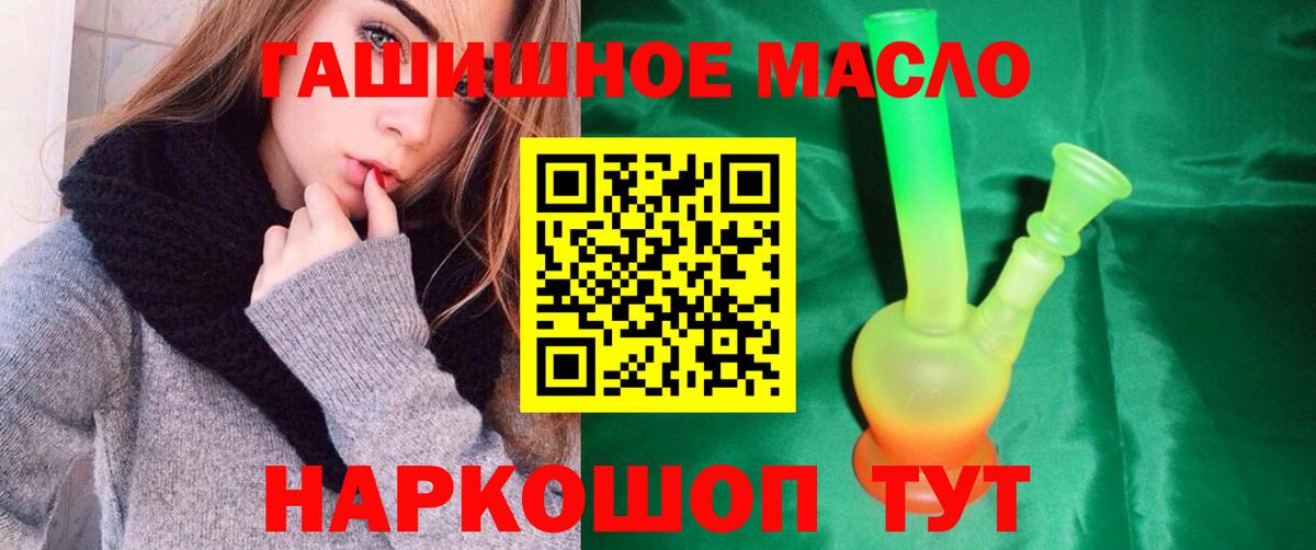 Дистиллят ТГК вейп  Вход с VPN  Приморско-Ахтарск 