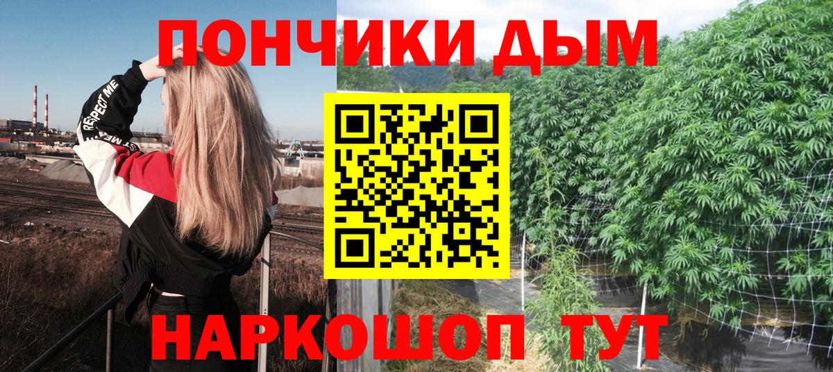 МАРИХУАНА Ganja  Вход с VPN  Бошки Шишки THC 21%  Конопля индика  Приморско-Ахтарск 